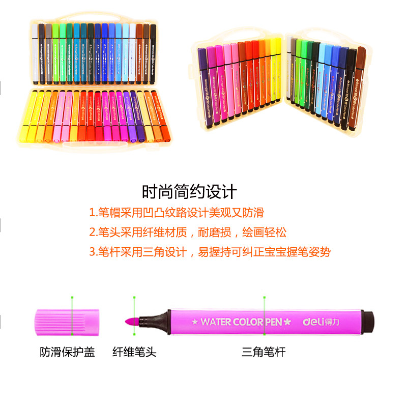 三角可水洗水彩笔套装儿童无毒彩色绘画笔12色24色36色18盒装,淘宝优惠券,粉丝福利购,淘宝优惠卷