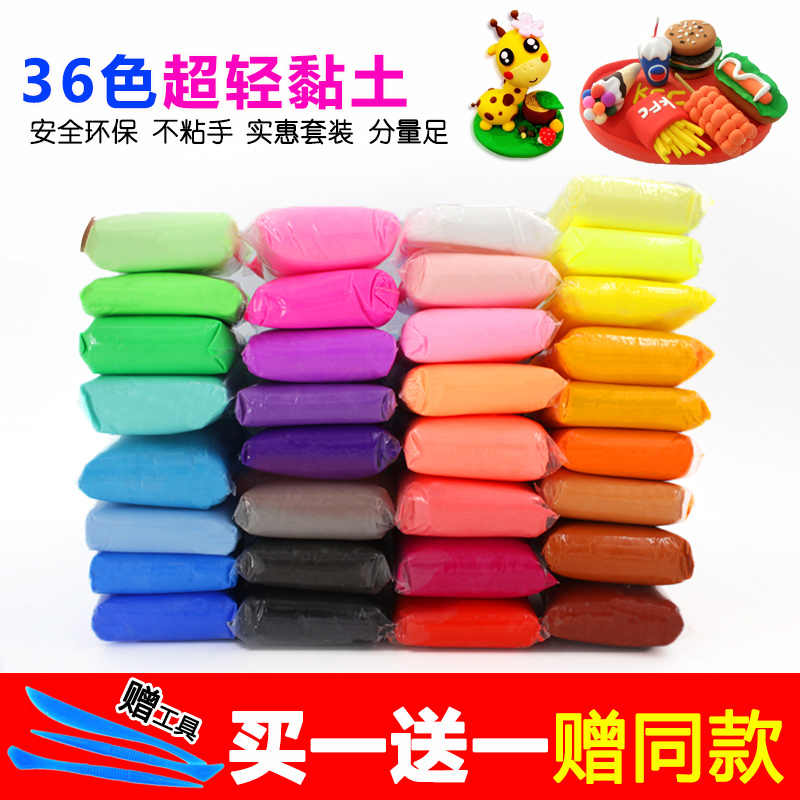 轻黏土动物 新人首单立减十元 21年8月 淘宝海外