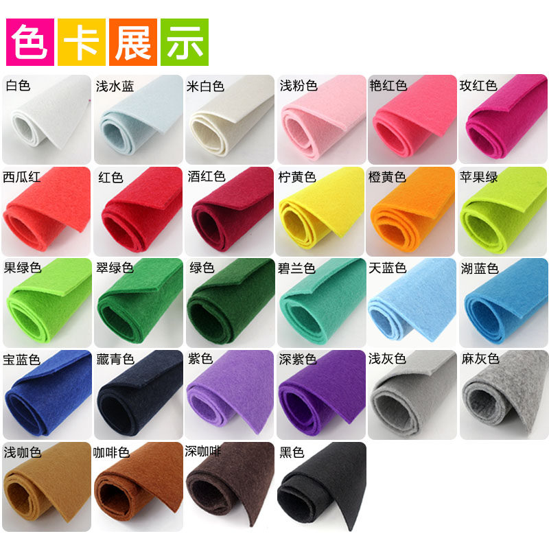 3mm加厚不织布布料50*50无纺布幼儿园布织布儿童手工diy毛毡布-图0