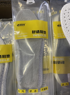 保暖鞋垫冬季踩屎感法兰绒鞋垫舒适透气不臭脚加厚鞋垫运动减震