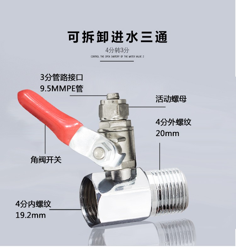 无桶大流量净水器进水三通球阀开关适配史密斯尚赫爱惠浦3M净水器 - 图0