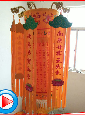 装饰1234米大悲咒织锦布经幢