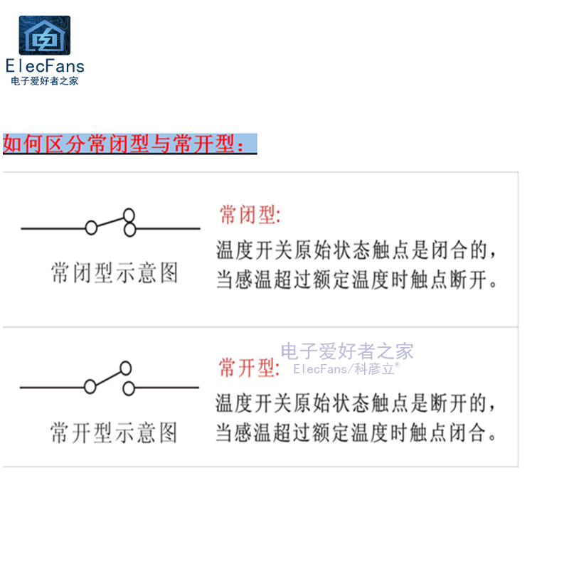 KSD9700温控开关温度控制保险丝热保护器5A金属常开断开常闭接通 - 图0