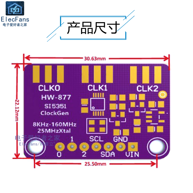 SI5351A高频信号方波频率产生器 3通道时钟发生器模块8KHz-160MHz - 图0