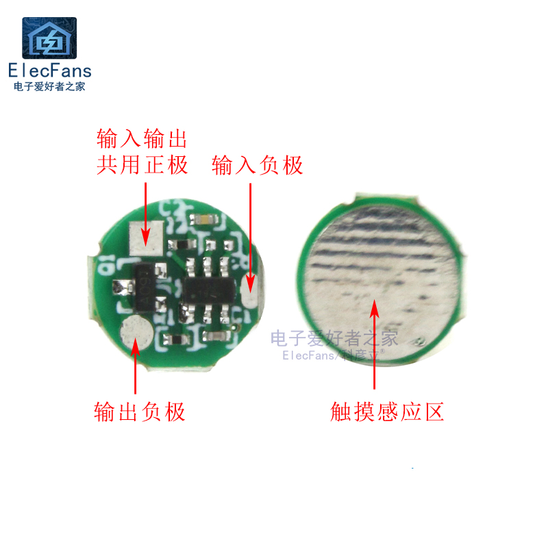 微型DC直流5V触摸感应开关模块 LED镜前灯手指拇指触碰按键电路板 - 图1