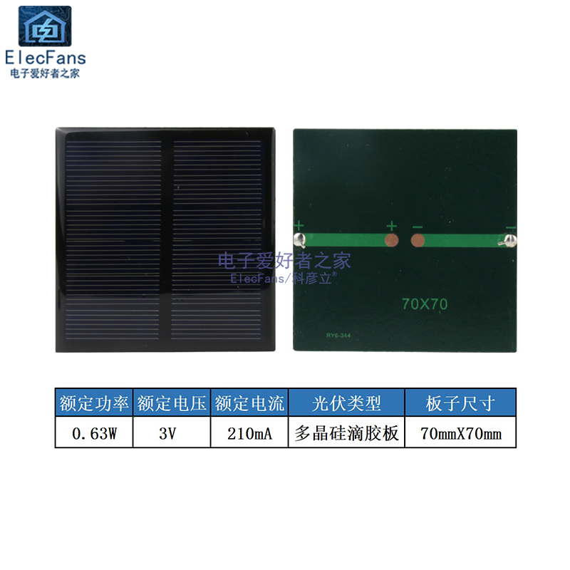 0.63W 3V 210mA太阳能板多晶硅防水光伏电池板充电器LED灯电源板 - 图0