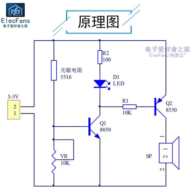 (散件)光敏光控声光报警器套件 蜂鸣器PCB板焊接S8550三极管S8050 - 图2