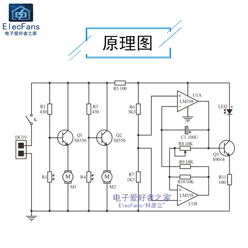 (散件)感光移动机器人套件模拟萤火虫尾部呼吸灯电子制作DIY-图2