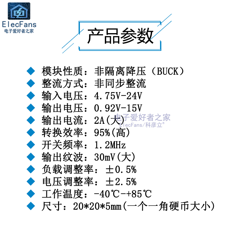 迷你型 可调降压模块 DC直流5V-24V转3V 5V 12V 15V 2A稳压电源板 - 图0