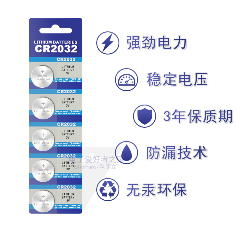 CR2032纽扣电池CR2025/3V钮扣CR1220电子CR1620/CR2450/LR44/LR44 - 图1