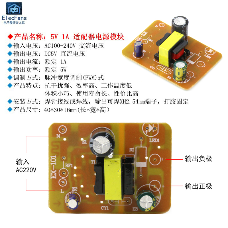 5V/12V/24V/36V隔离开关电源板AC交流220V转DC直流降压变压器模块