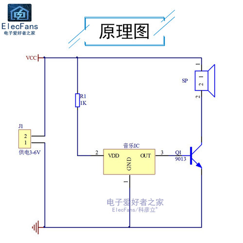 (散件)致爱丽丝S9013三极管音乐套件芯片IC板制作电子爱好者之家 - 图2