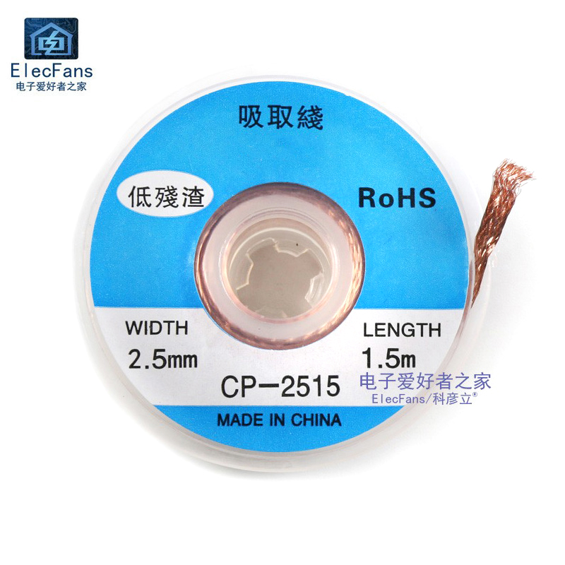 吸锡线CP1515/CP2015/CP2515/CP3015/CP3515吸取带除焊锡丝除锡带-图2