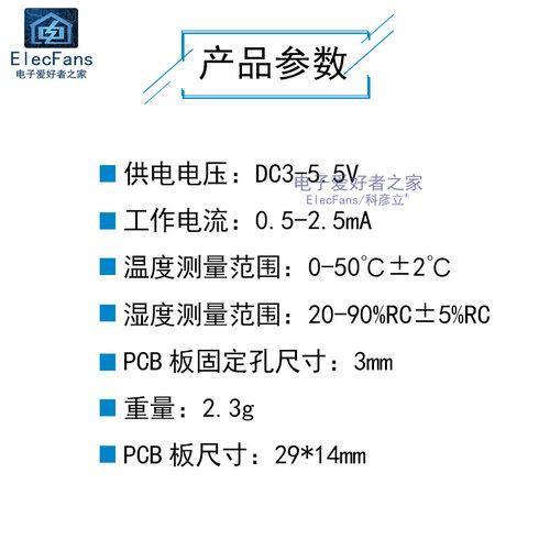 DHT11数字温湿度传感器模块温度0-50℃湿度20-90%RH检测控制器板-图1