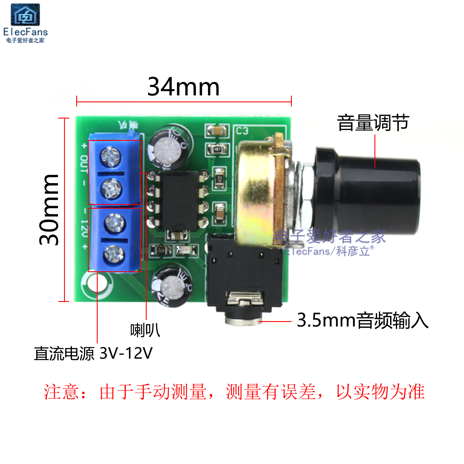 小型LM386功放板 直流DC3V-12V 音频放大器模块 适合0.5W-10W喇叭 - 图2
