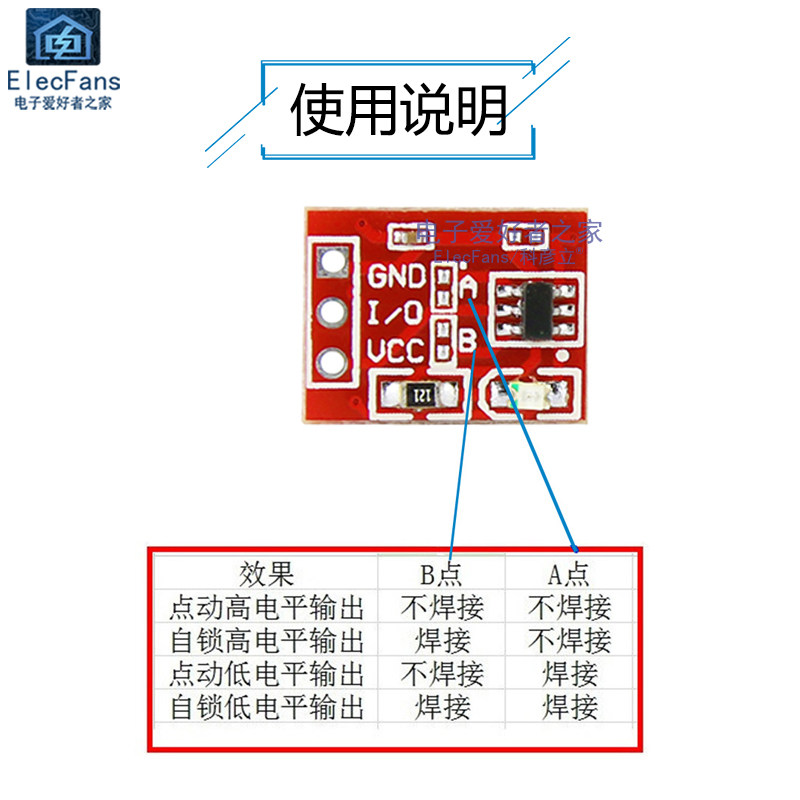 TTP223触摸轻触按键感应开关模块 电容式 传感器 自锁/点动 单路1,淘宝优惠券,粉丝福利购,淘宝优惠卷