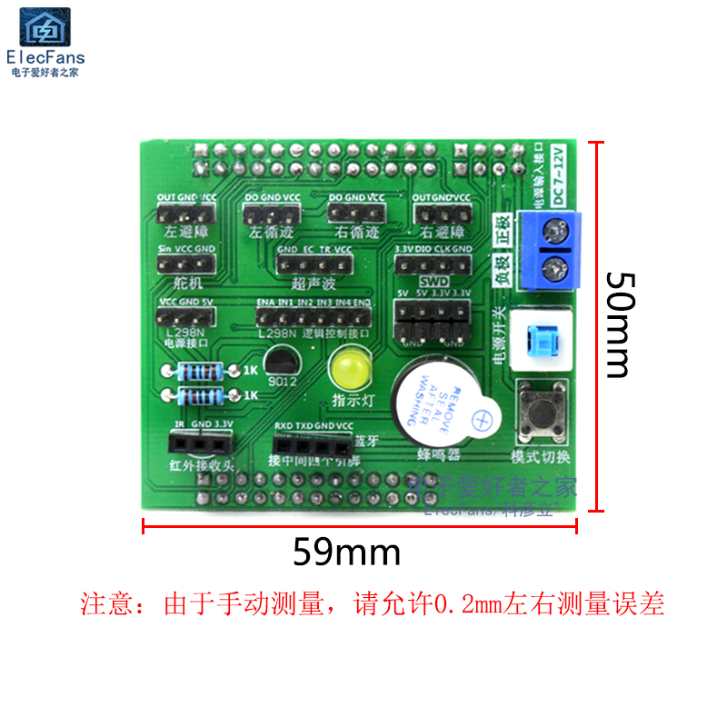 STM32智能小车扩展板 单片机开发板模块 循迹避障超声波蓝牙舵机