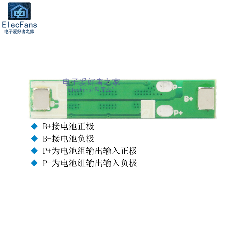 单串3.7V 4.2V单节锂电池18650保护板 防过充过放模块6A 3个MOS - 图0