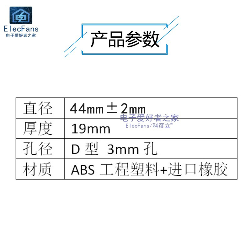 D字轴橡胶轮胎 循迹小车模型车轮 N20减速电机轮子机器人配件 - 图0