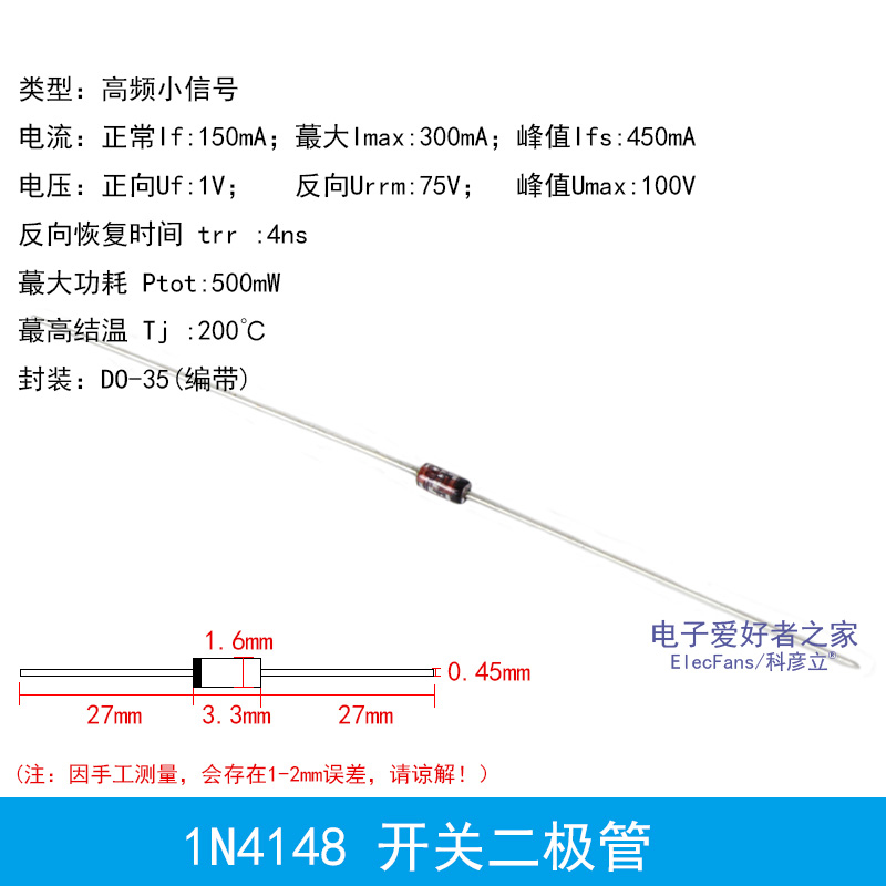 (50个)直插1N4148 75V 150mA 开关二极管 DO-35玻璃管封装 开关管 - 图0