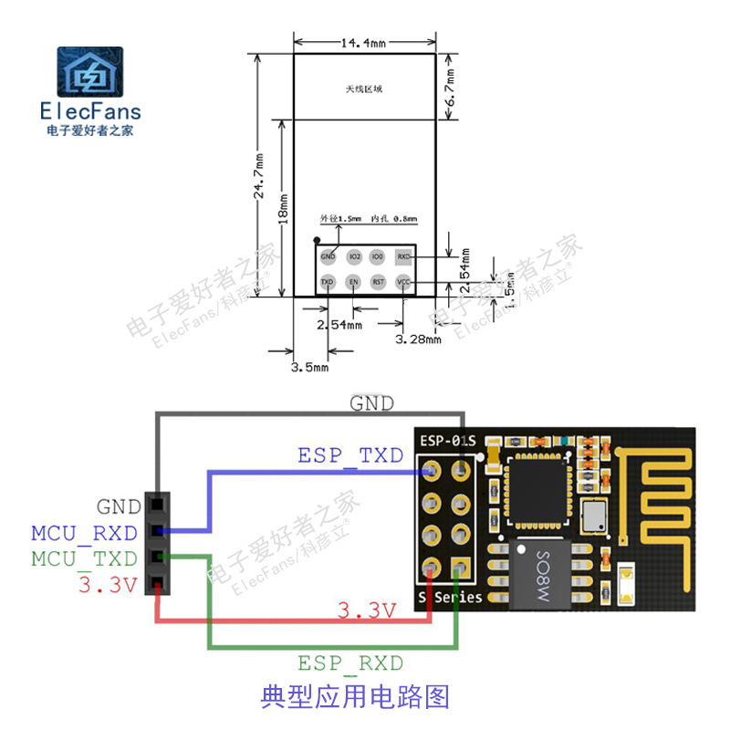 ESP-01S无线模块 ESP8266串口转WIFI模块 工业级 低功耗 无线模块 - 图0