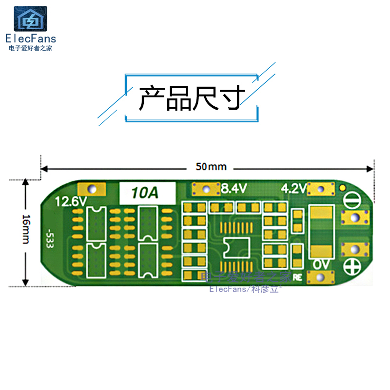 3串11.1V 12V 12.6V 18650锂电池充电保护板10A 三节串联电源模块 - 图2