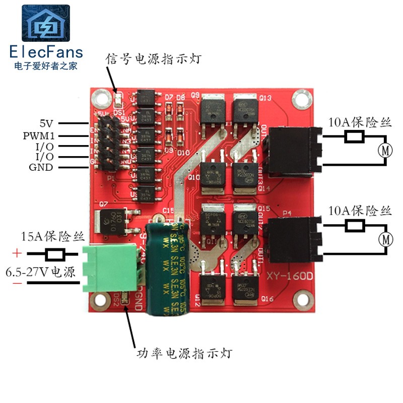 160W双路H桥直流电机驱动模块7A两2路正反转PWM马达调速L298N逻辑 - 图1