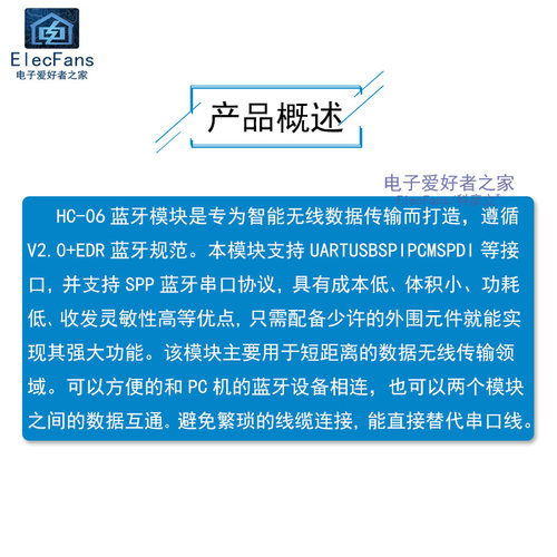 HC-06 从机蓝牙串口透传模块 带底板无线串口通讯传输SPP协议板 - 图0