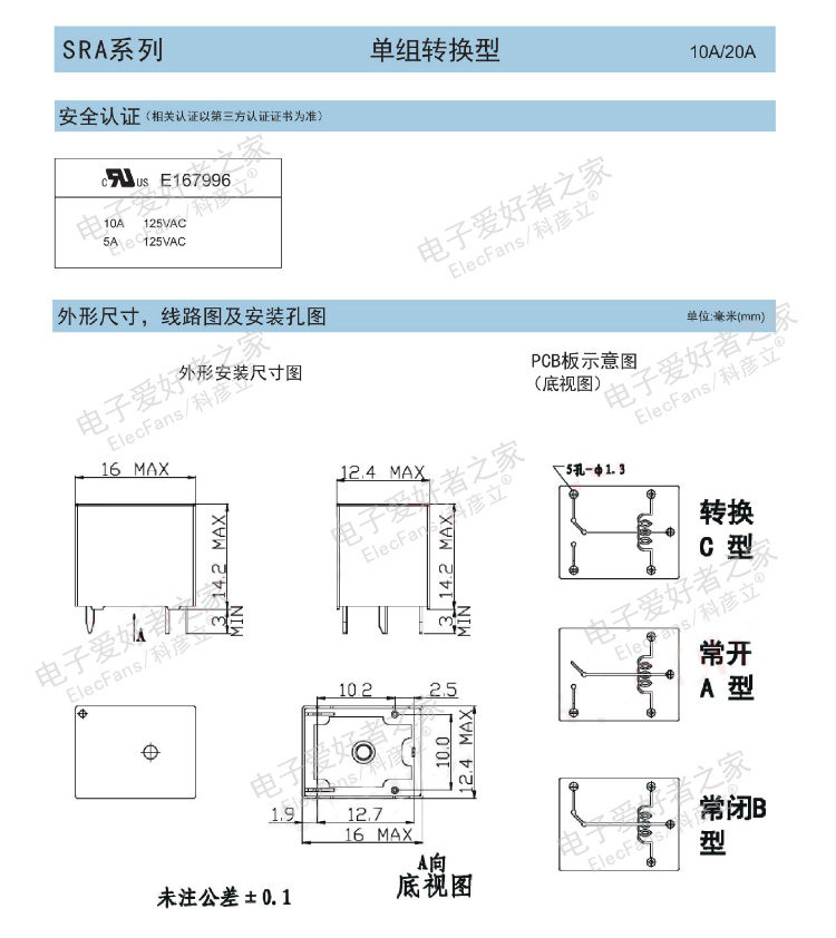 小型DC继电器SRA- 05V 12V 24VDC -AL -CL 4脚 5脚  T74直流20A