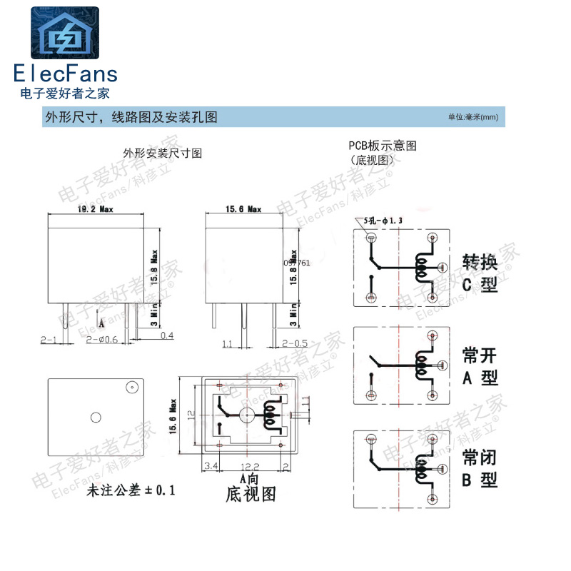 小型DC直流继电器SRD-03V 05V 09V 12V 24VDC-SL-A -SL-C 10A微型 - 图0