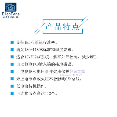 MCP2551芯片 高速CAN总线通信协议接口模块 通讯收发器开发板 - 图1