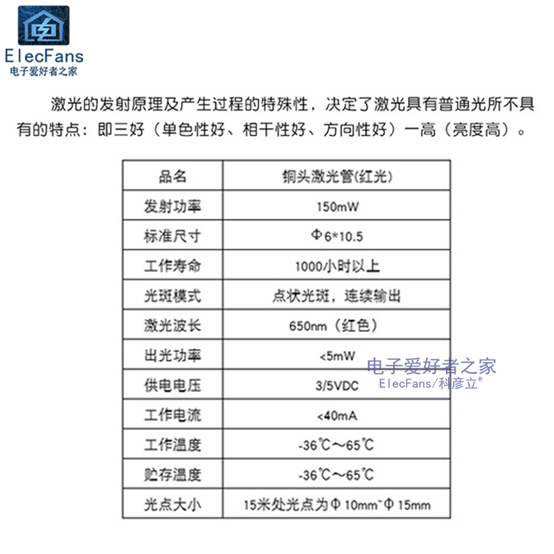 5V点状 铜壳激光头 直径6mm红色光电传感器 红外二极管半导体模块