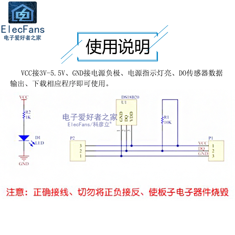 DS18B20测温检测模块 可编程数字温度传感器温控开关 开发学习板