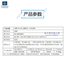 Электронный трансформатор 10w电源变压器 单相交流220v转双路24v输出 音响功放ac-ac电源diy