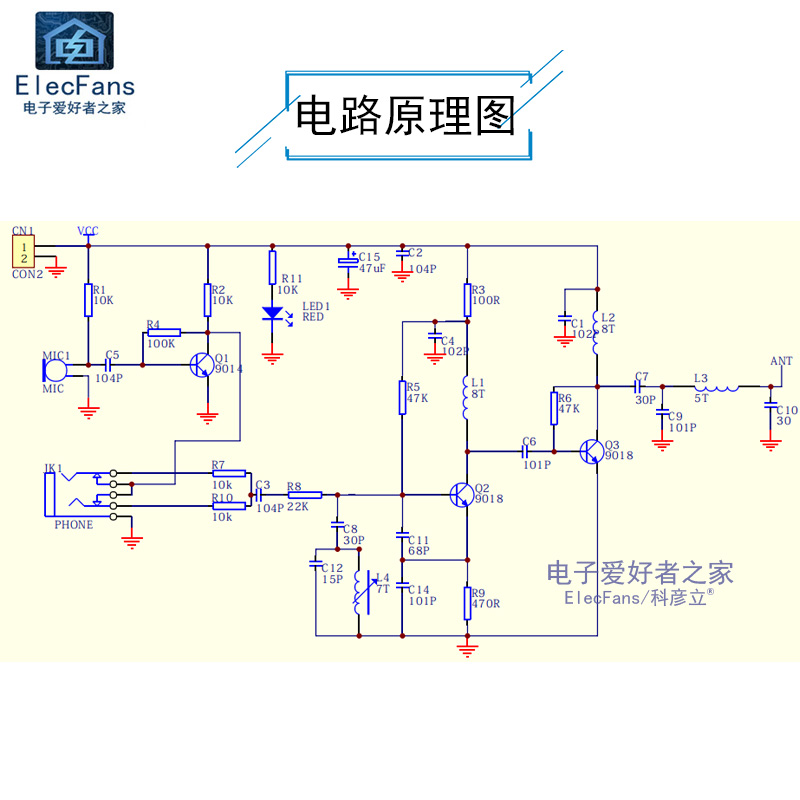 (散件) FM发射器套件 自制无线话筒近距离收音机无线电台电子制作 - 图2