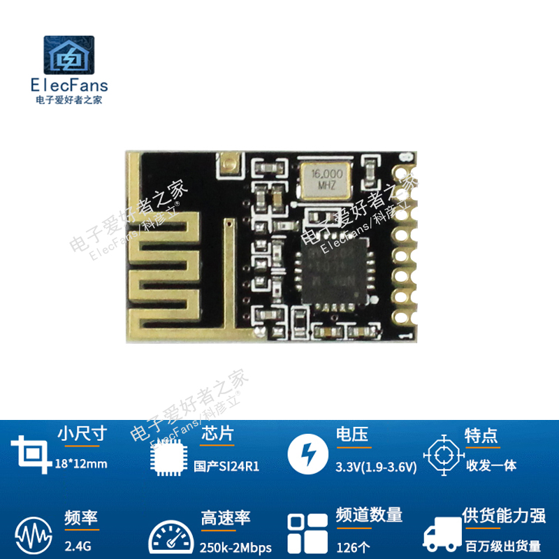 NRF24L01+贴片迷你版  无线收发模块 功率加强版2.4G接收发射通信 - 图0