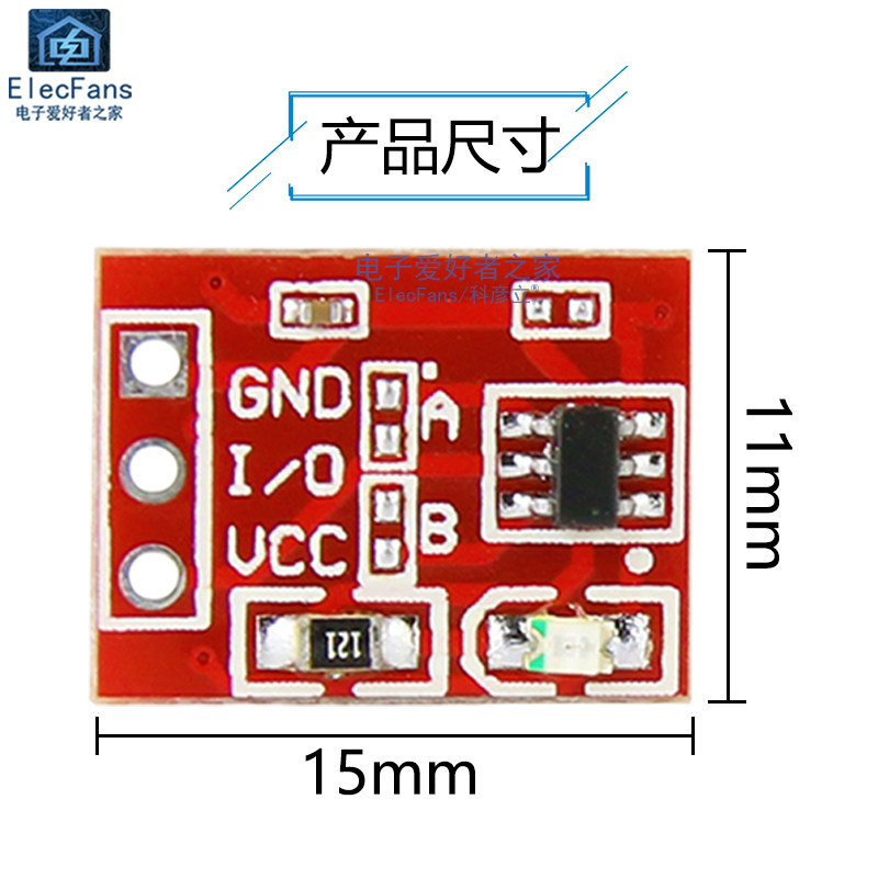 TTP223触摸轻触按键感应开关模块 电容式 传感器 自锁/点动 单路1,淘宝优惠券,粉丝福利购,淘宝优惠卷