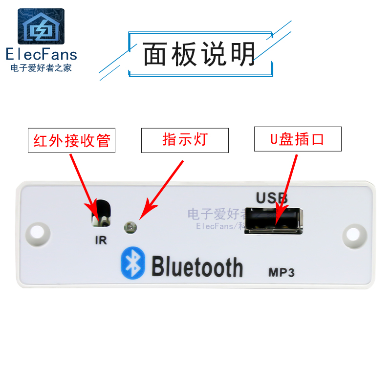 MP3蓝牙解码板U盘播放器3W功放模块立体声音箱音响音频接收器面板-图0