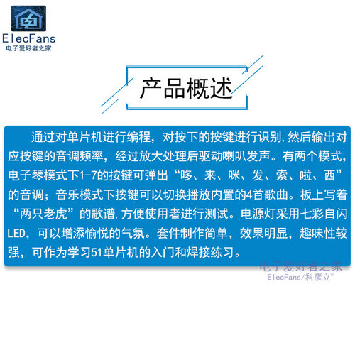 (散件)趣味电子琴套件组装音乐盒 STC89C52单片机入门PCB板小制作 - 图1