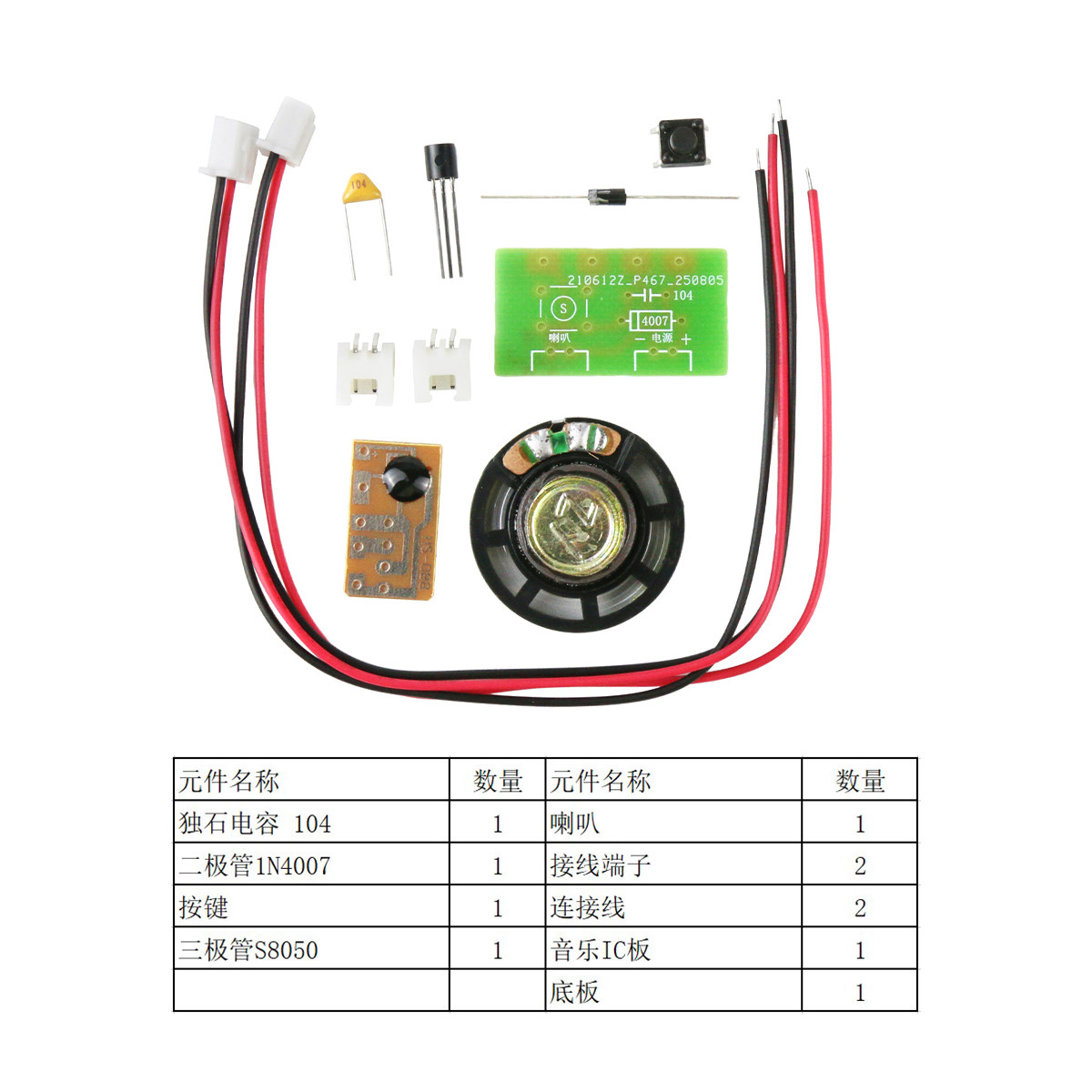(散件)触发叮咚门铃套件 三声音乐芯片电子焊接练习套件制作模块,淘宝优惠券,粉丝福利购,淘宝优惠卷