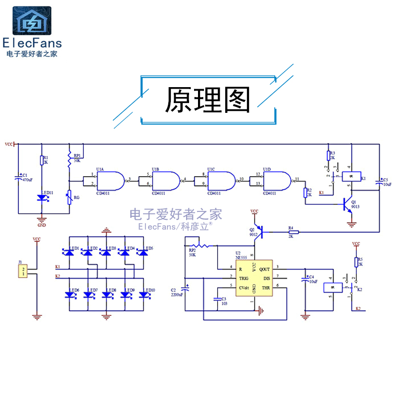 (散件)路灯自动节能控制系统套件NE555+CD4011继电器电路电子电工 - 图2