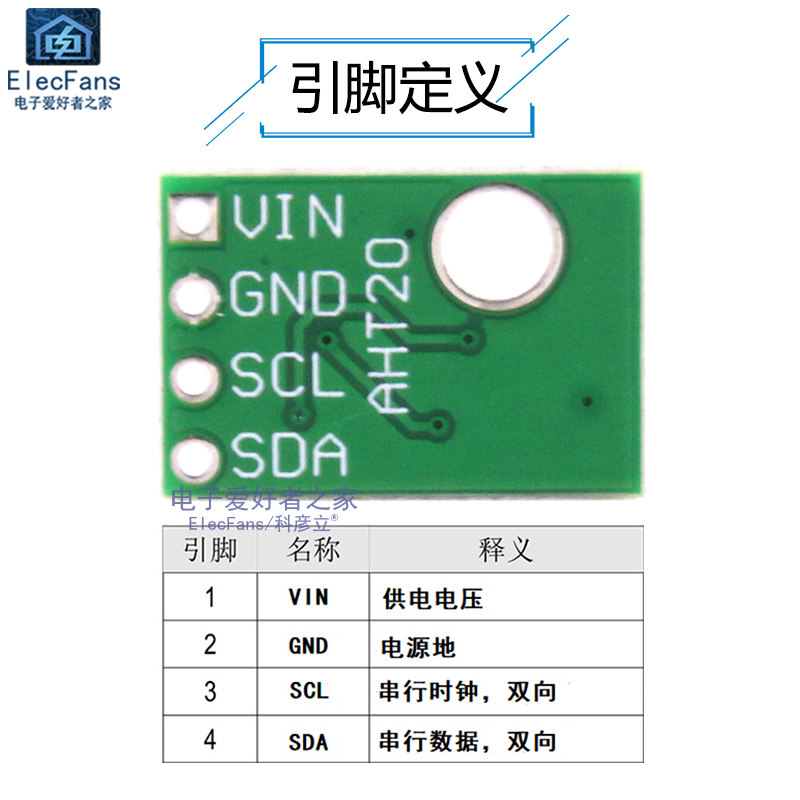 AHT20温湿度传感器模块高精度温度湿度探头板可替代SHT20/DHT11-图1