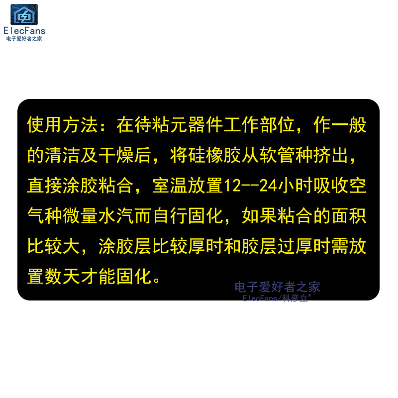 50ML 705硅橡胶 透明 防水绝缘密封耐高温胶水粘合剂电子元器件 - 图2