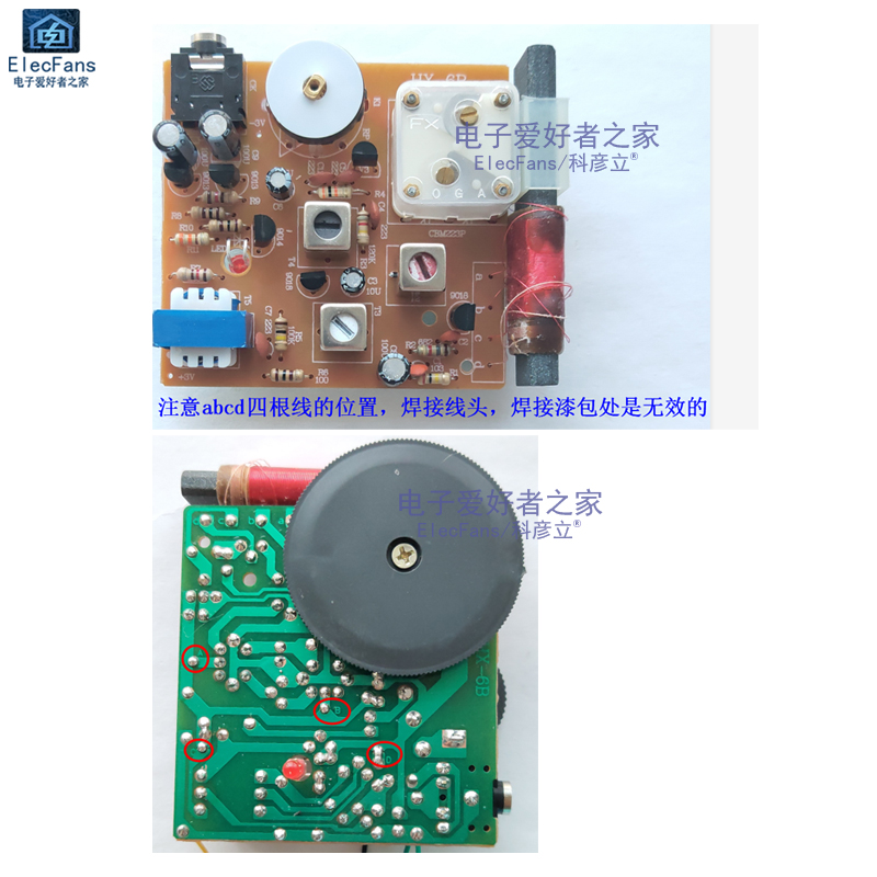 (散件)六管AM调幅收音机套件 电子爱好者之家制作DIY组装教学实训 - 图1