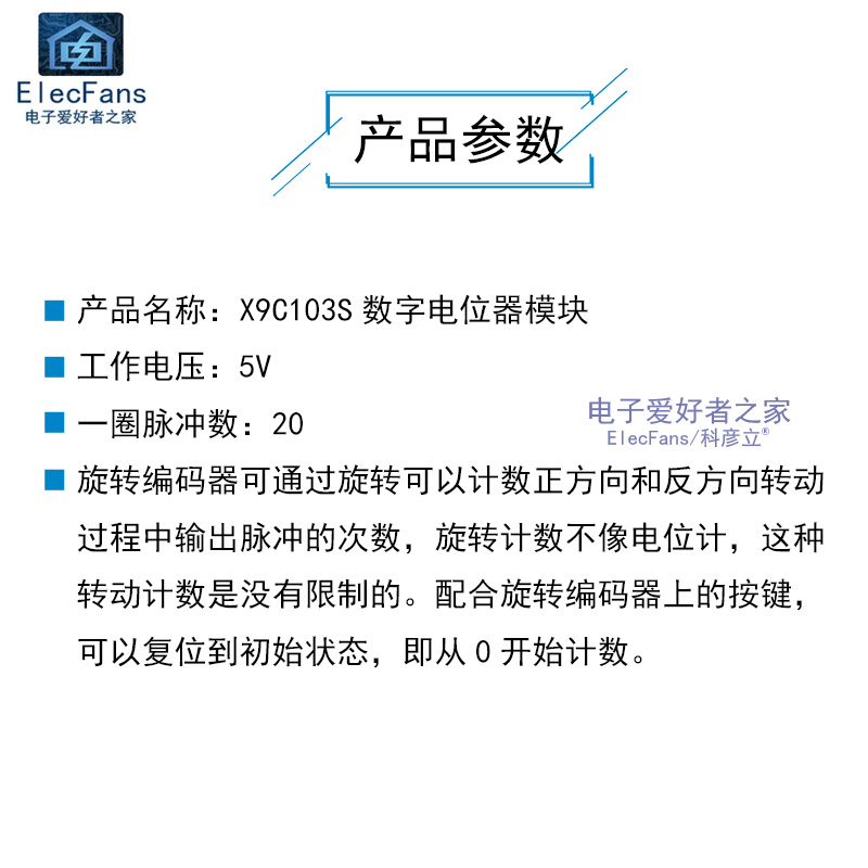 360°数字旋转编码器模块 转动电位器 按键式开关 音箱音量调节 - 图0
