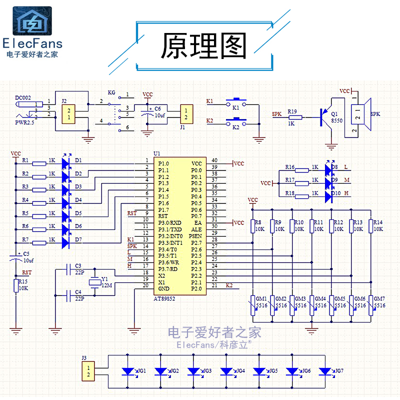 (散件)激光电子竖琴套件 创意音乐钢琴 51单片机电子电工学习焊接 - 图2