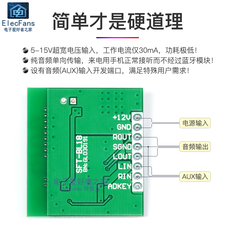 Декодер 远距离蓝牙解码板模块 音频播放接收器 无线功放音箱收银提示声音
