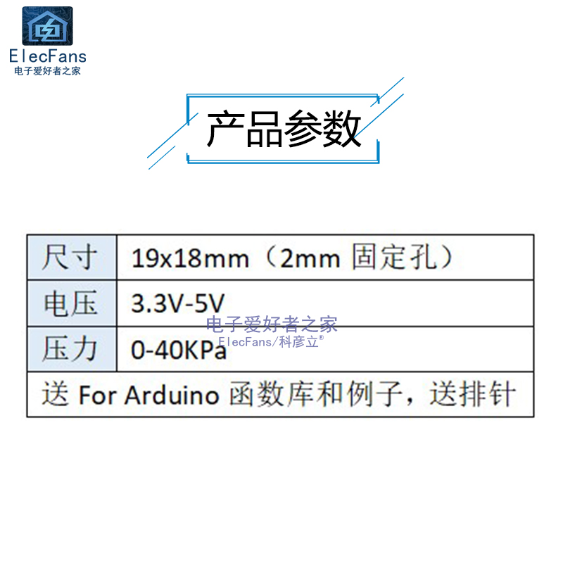 气压传感器模块液体和大气压力水位液位高度测量控制器板0-40KPa-图0