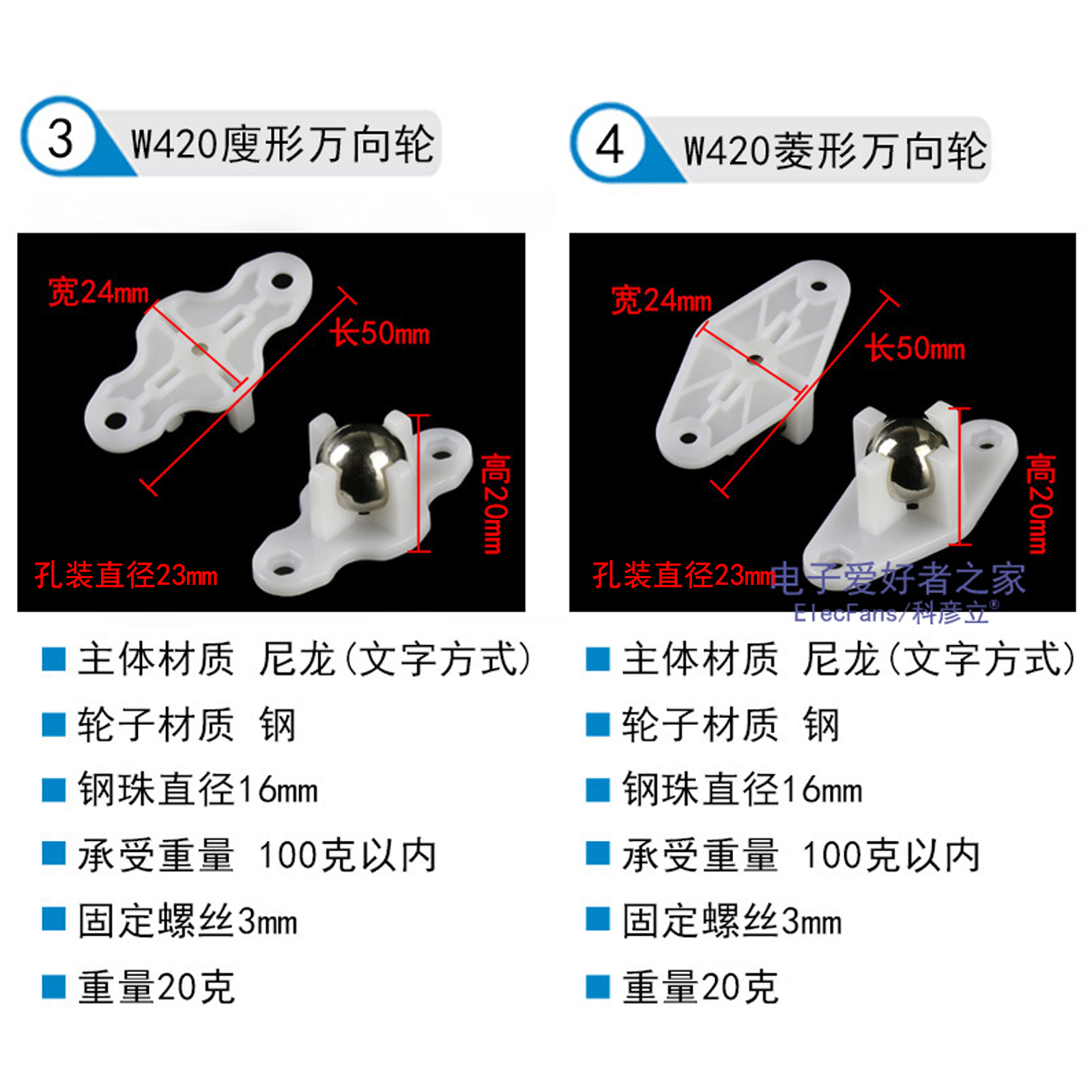 真空钢珠万向轮子W420滚珠N20智能寻迹小车底板轮胎机器人牛眼球 - 图1