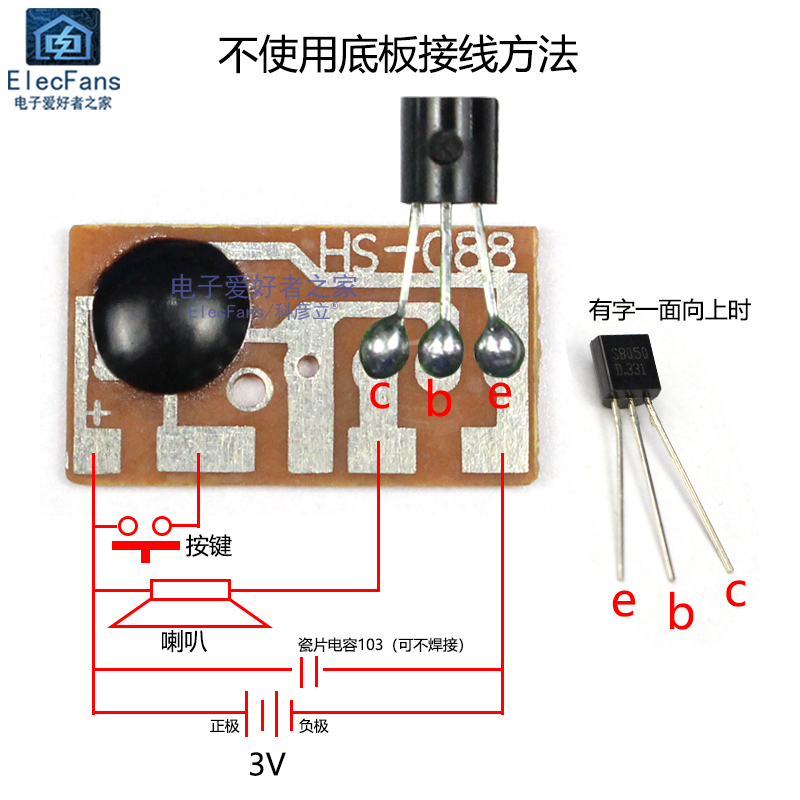 (散件)触发叮咚门铃套件 三声音乐芯片电子焊接练习套件制作模块